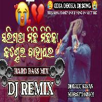 Sarigala Michhi Michhika Bahaghara-Old Dhoka DJ Mix Song-Dj Dalu Kisan